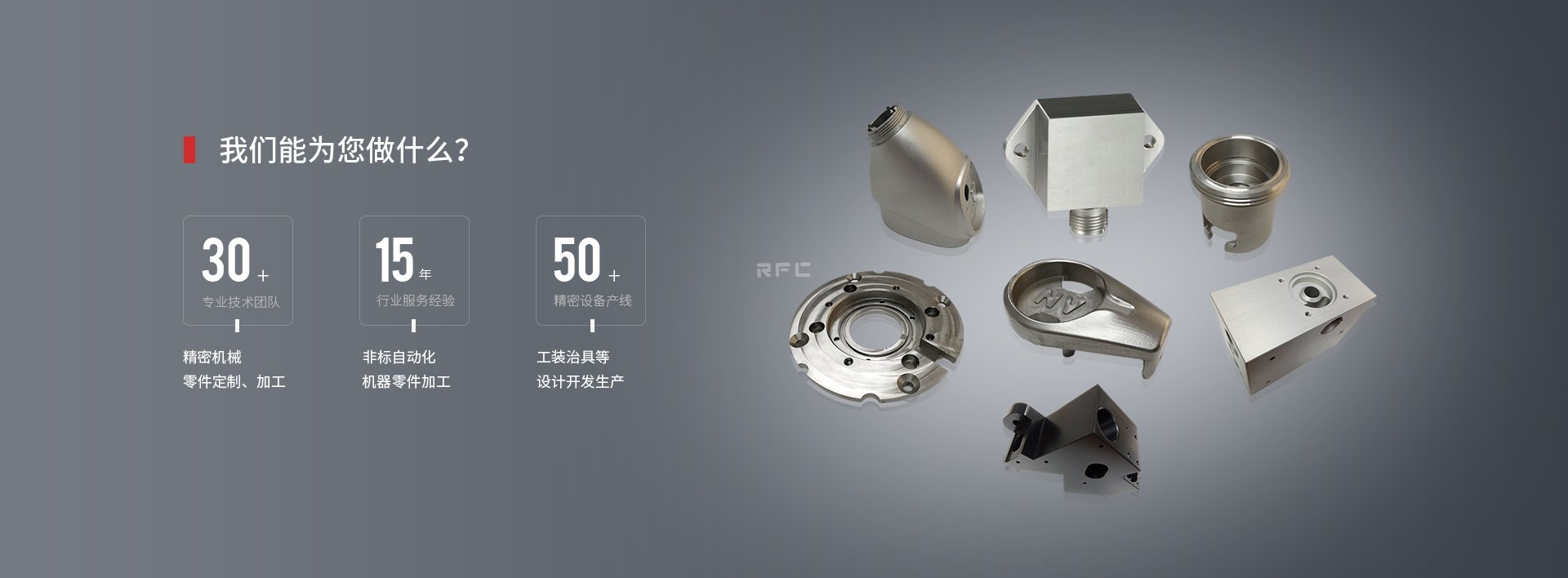 【瑞豐精密】CNC數(shù)控加工有哪些優(yōu)點