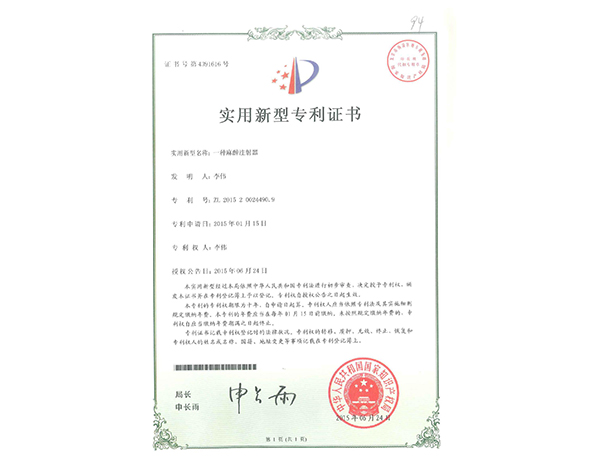 專(zhuān)利證書(shū)